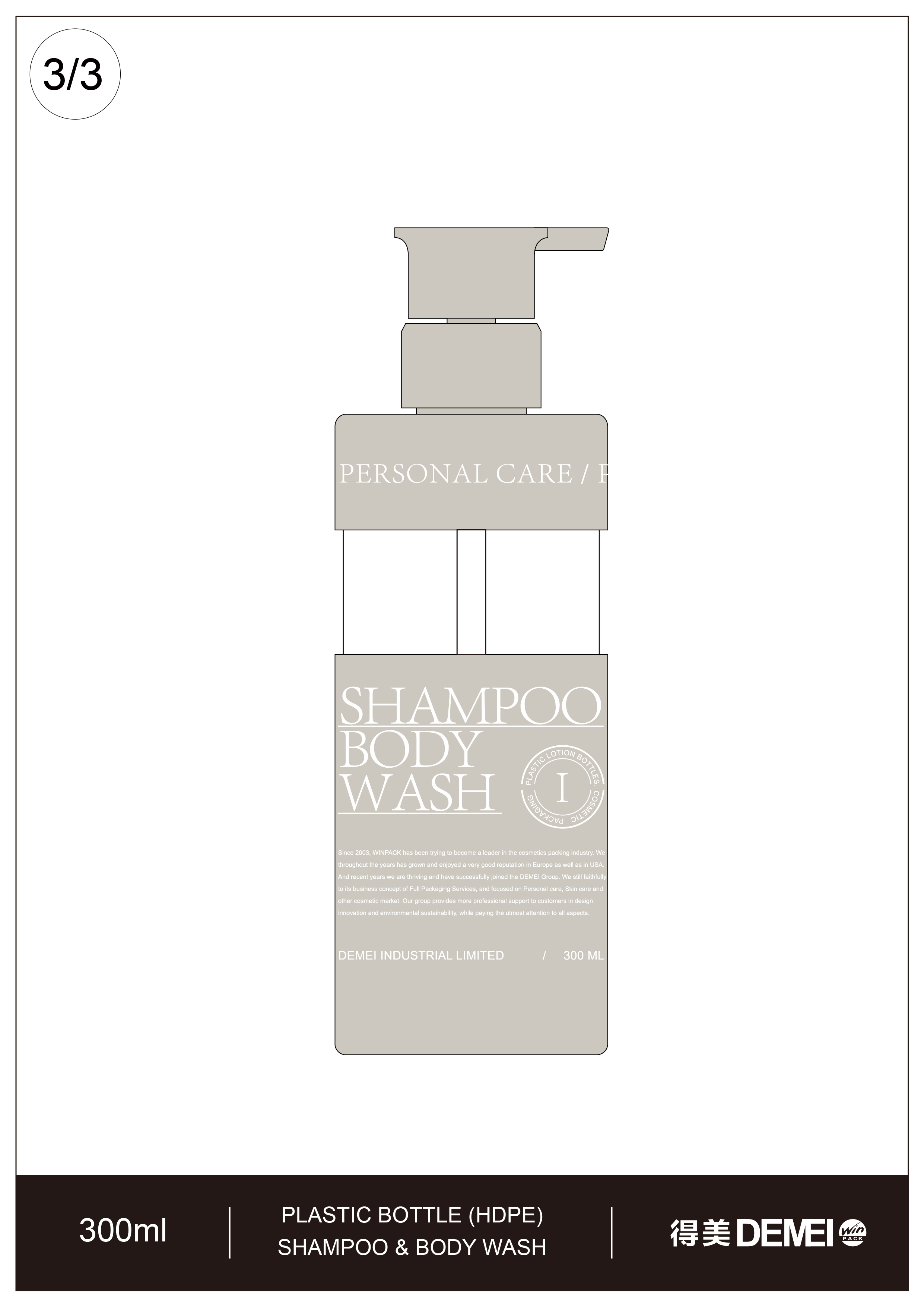 13.直圆瓶乳液泵PET塑料瓶（700ml、500ml、300ml、200ml、150ml、100ml） [已恢复]_画板 1 副本 12