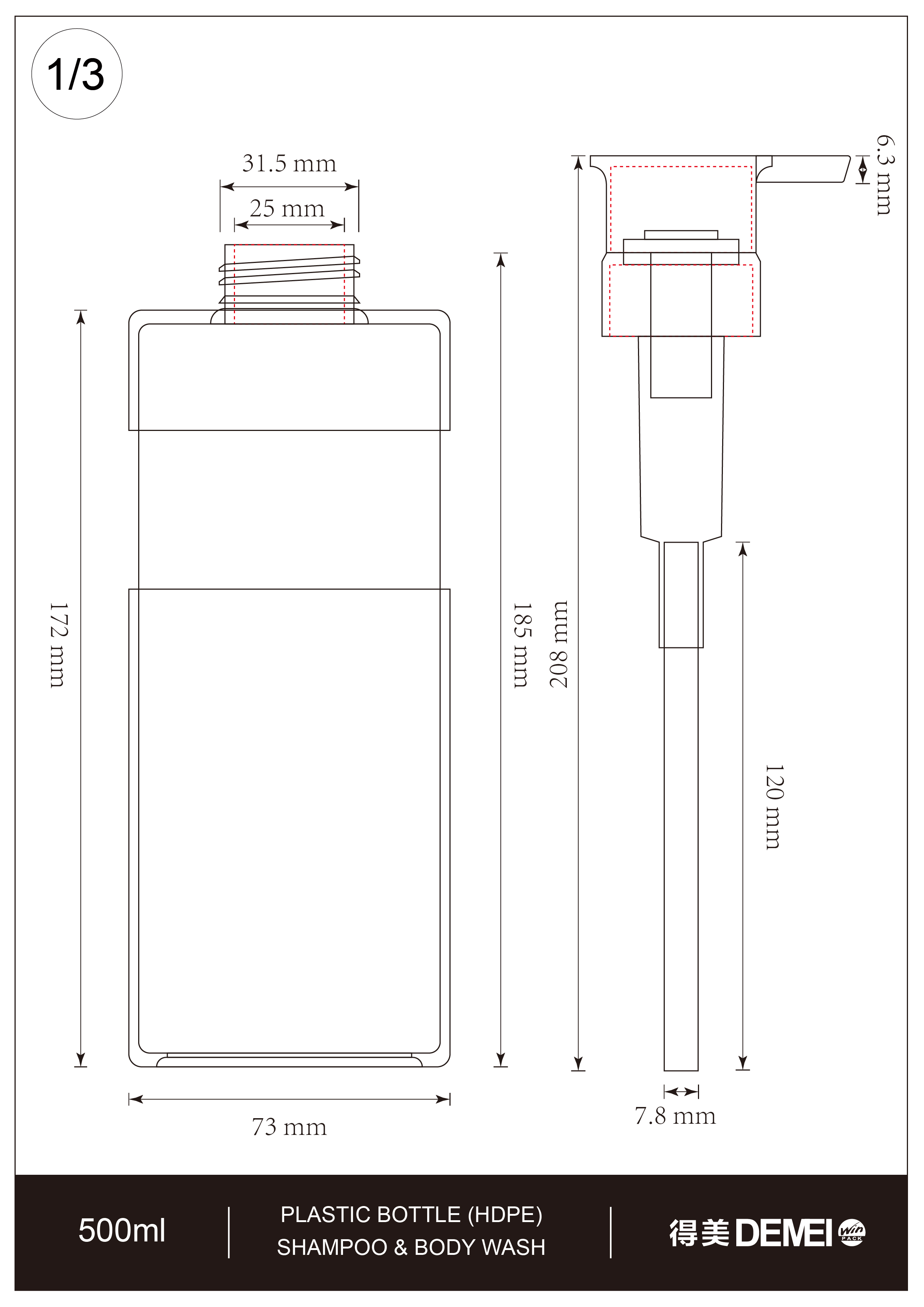 13.直圆瓶乳液泵PET塑料瓶（700ml、500ml、300ml、200ml、150ml、100ml） [已恢复]_画板 1 副本 4