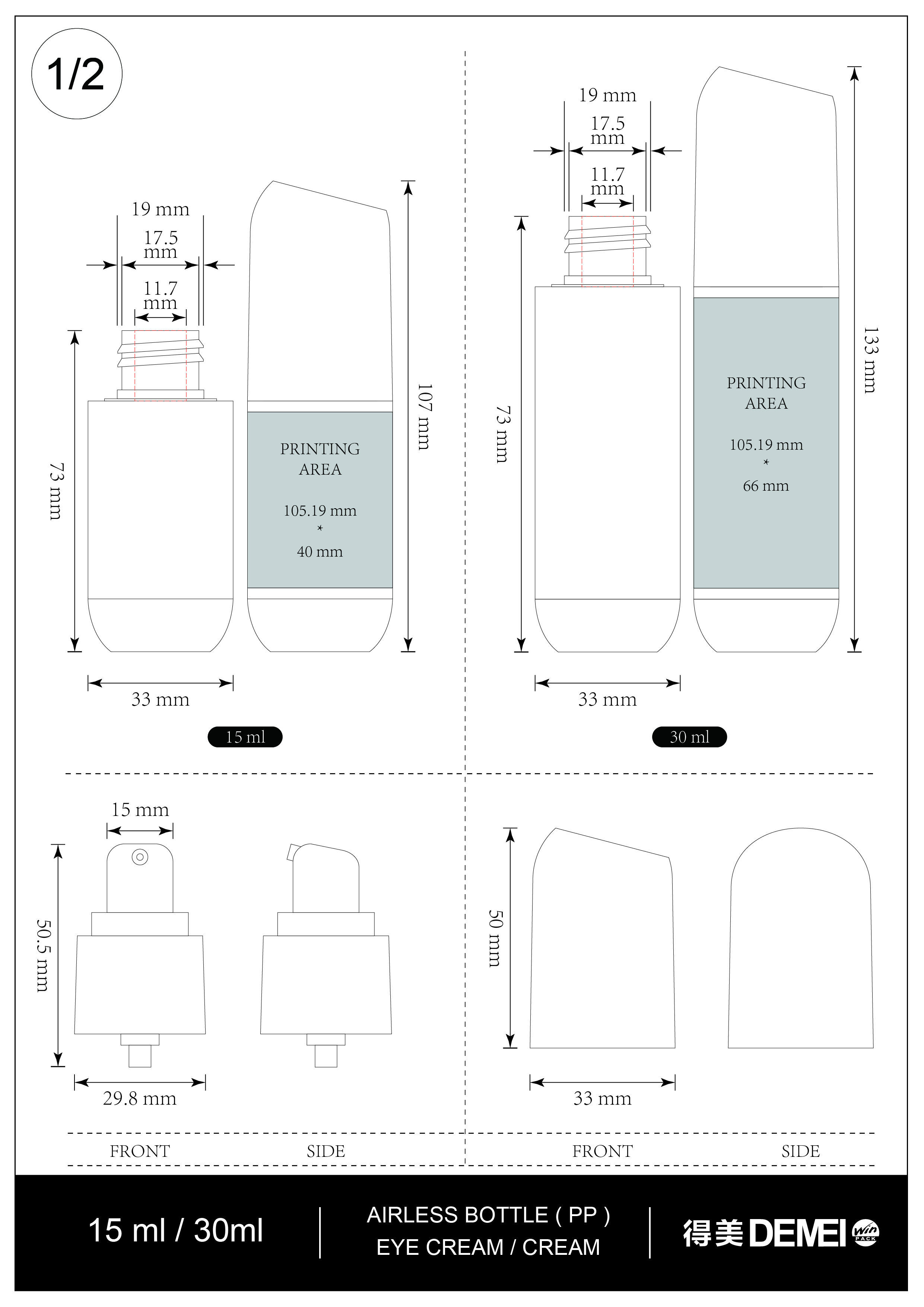 9.PP真空乳液瓶 15ml、30ml_画板 1