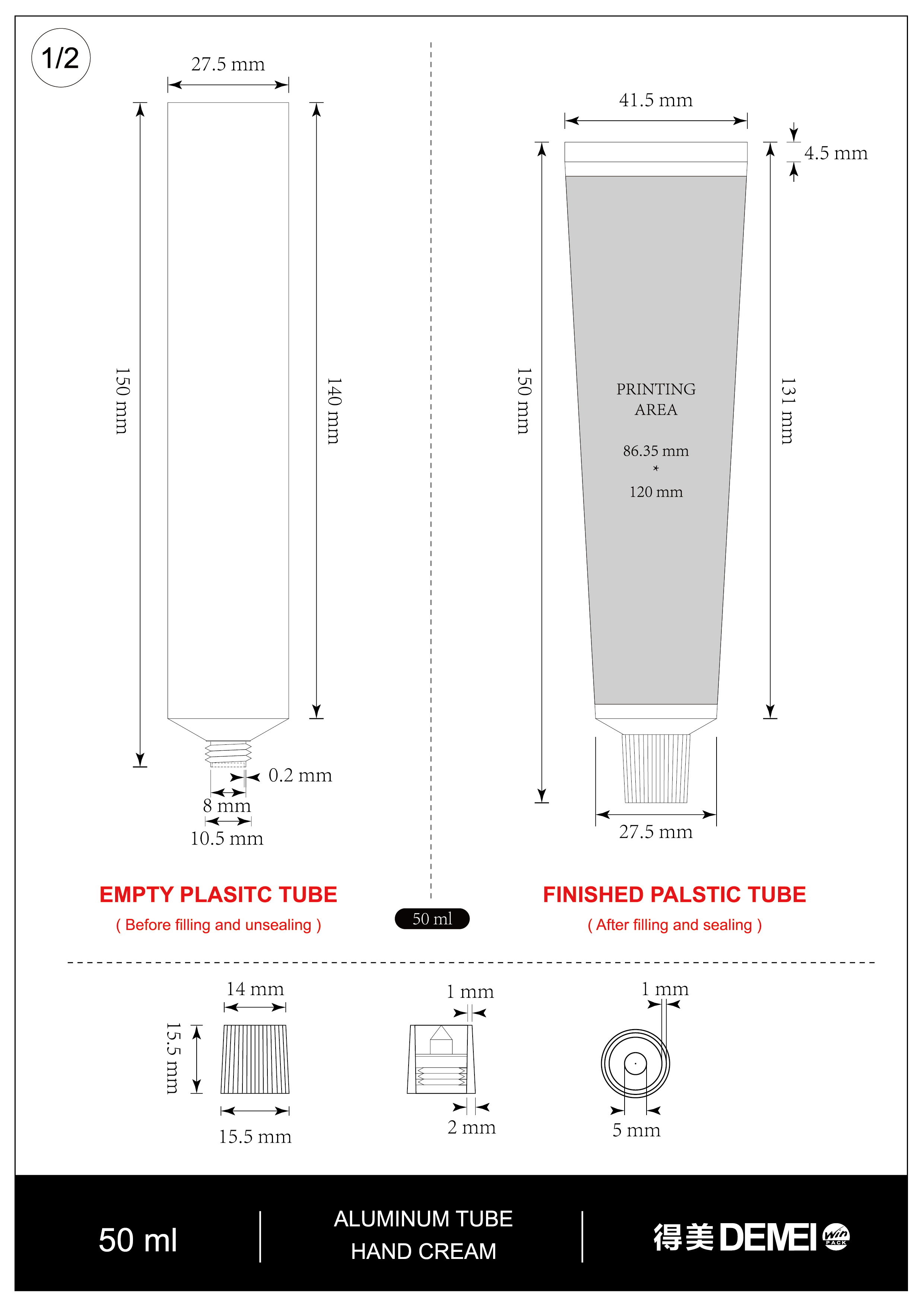 11. 护手霜50ml铝管+旋盖_画板 1