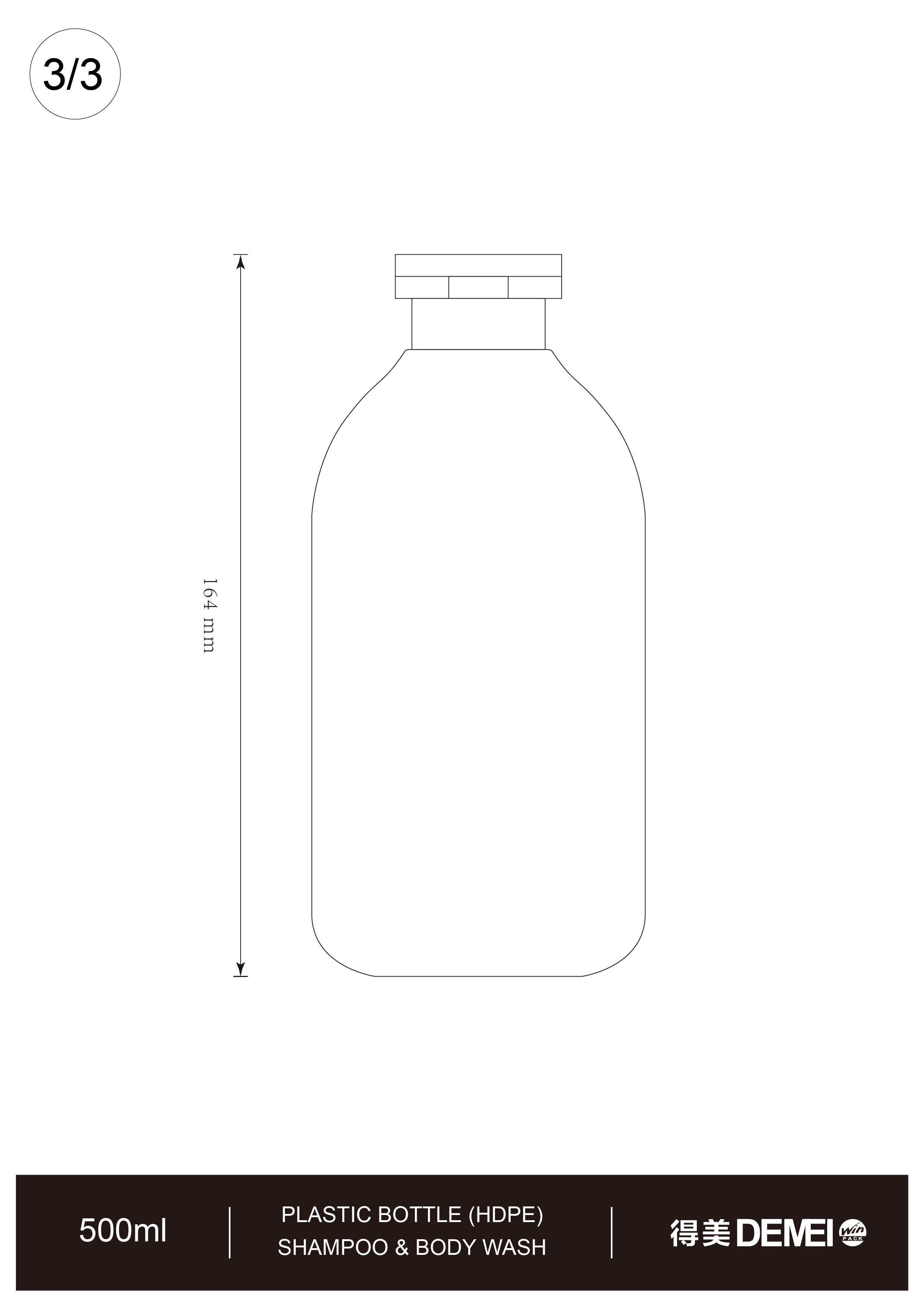 1.洗发水沐浴液瓶HDPE 500m700mll_画板 1 副本 6