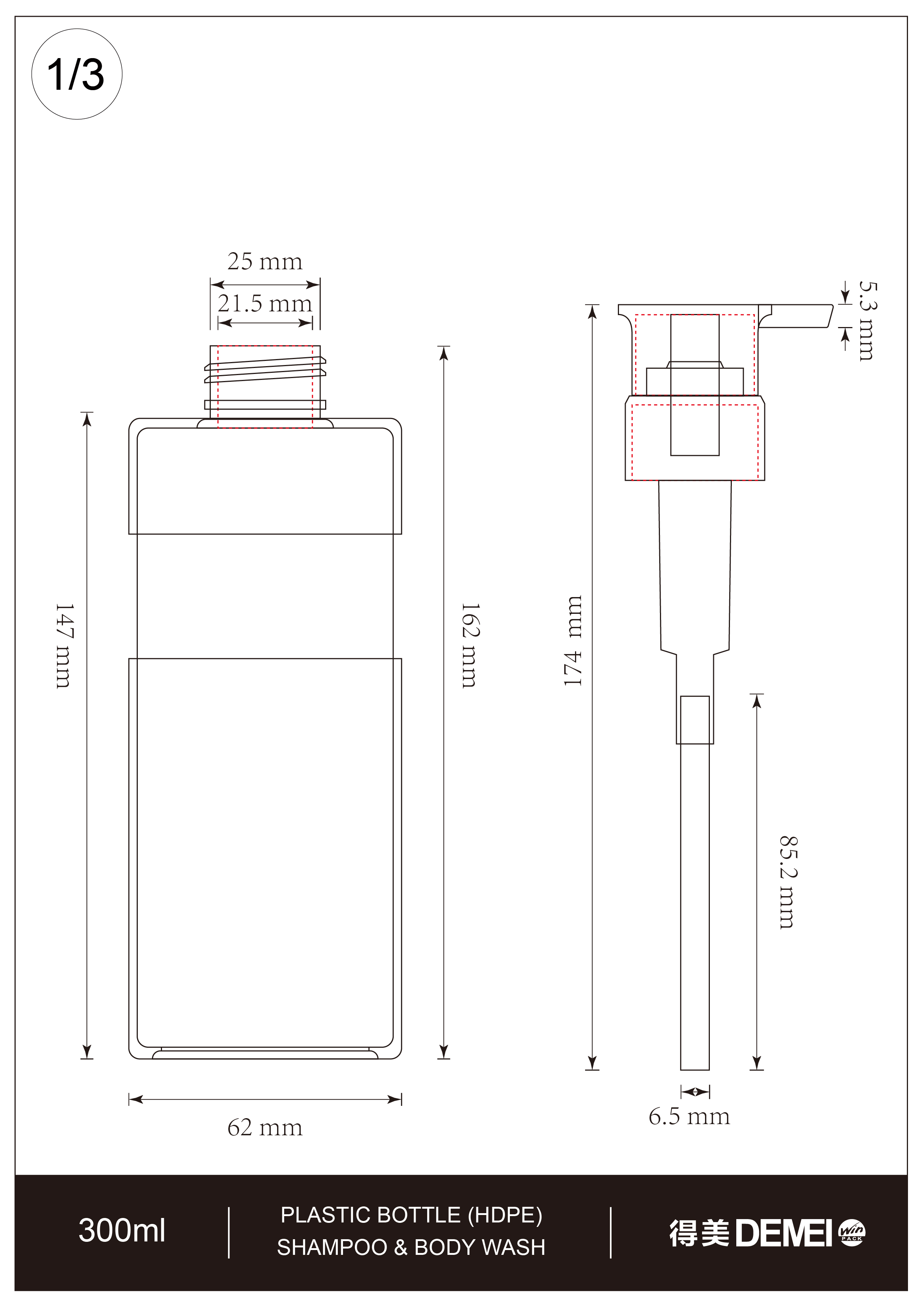 13.直圆瓶乳液泵PET塑料瓶（700ml、500ml、300ml、200ml、150ml、100ml） [已恢复]_画板 1 副本 8