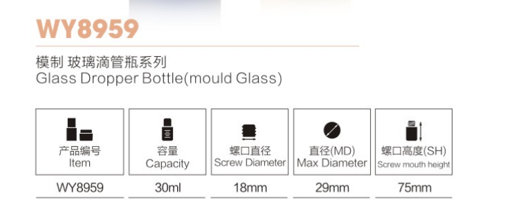 Square glass Comestic Dropper Bottle for Personal Care