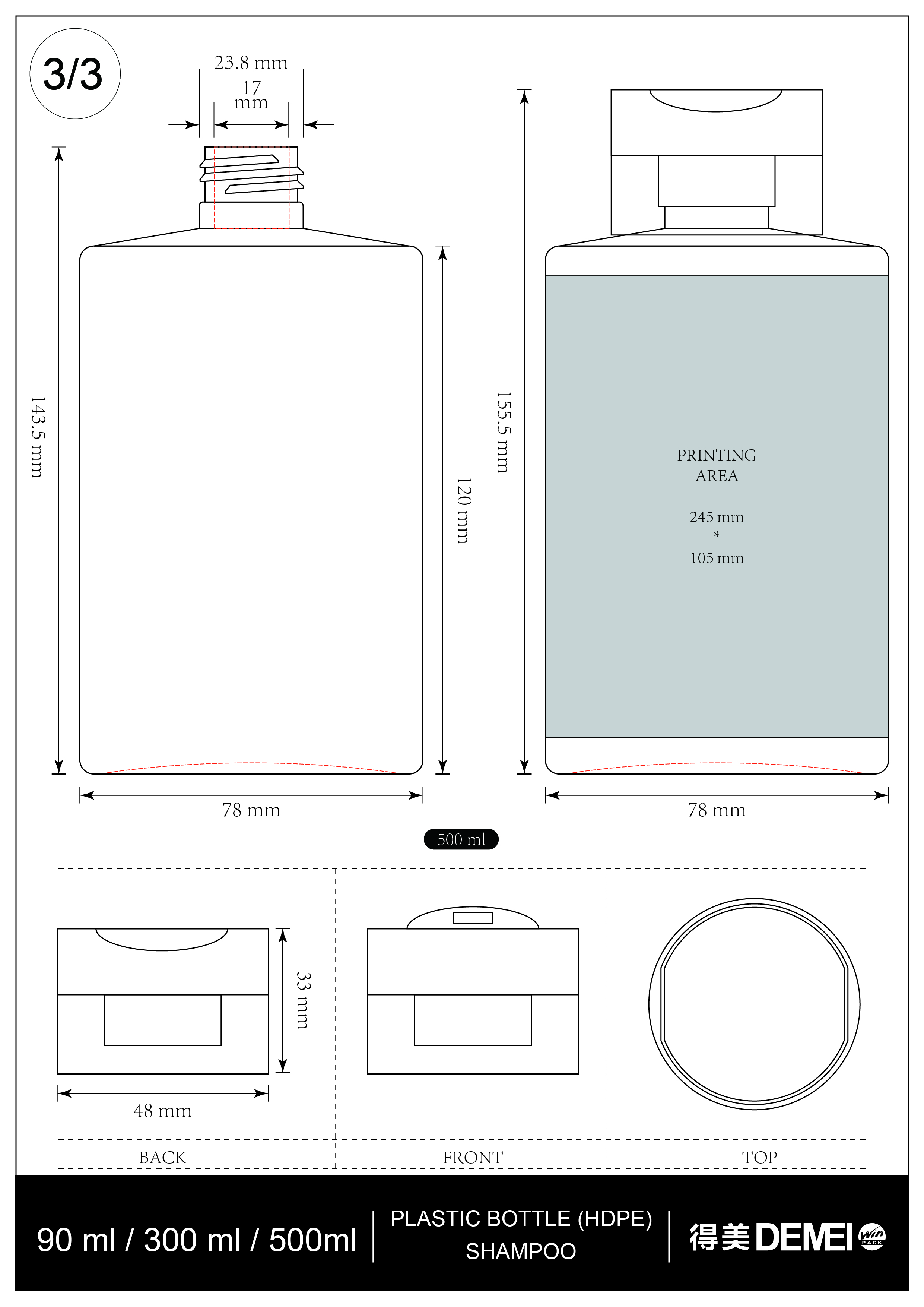 8.直圆塑料瓶HDPE瓶90ml、300ml、500ml+千秋盖_画板 1 副本 2