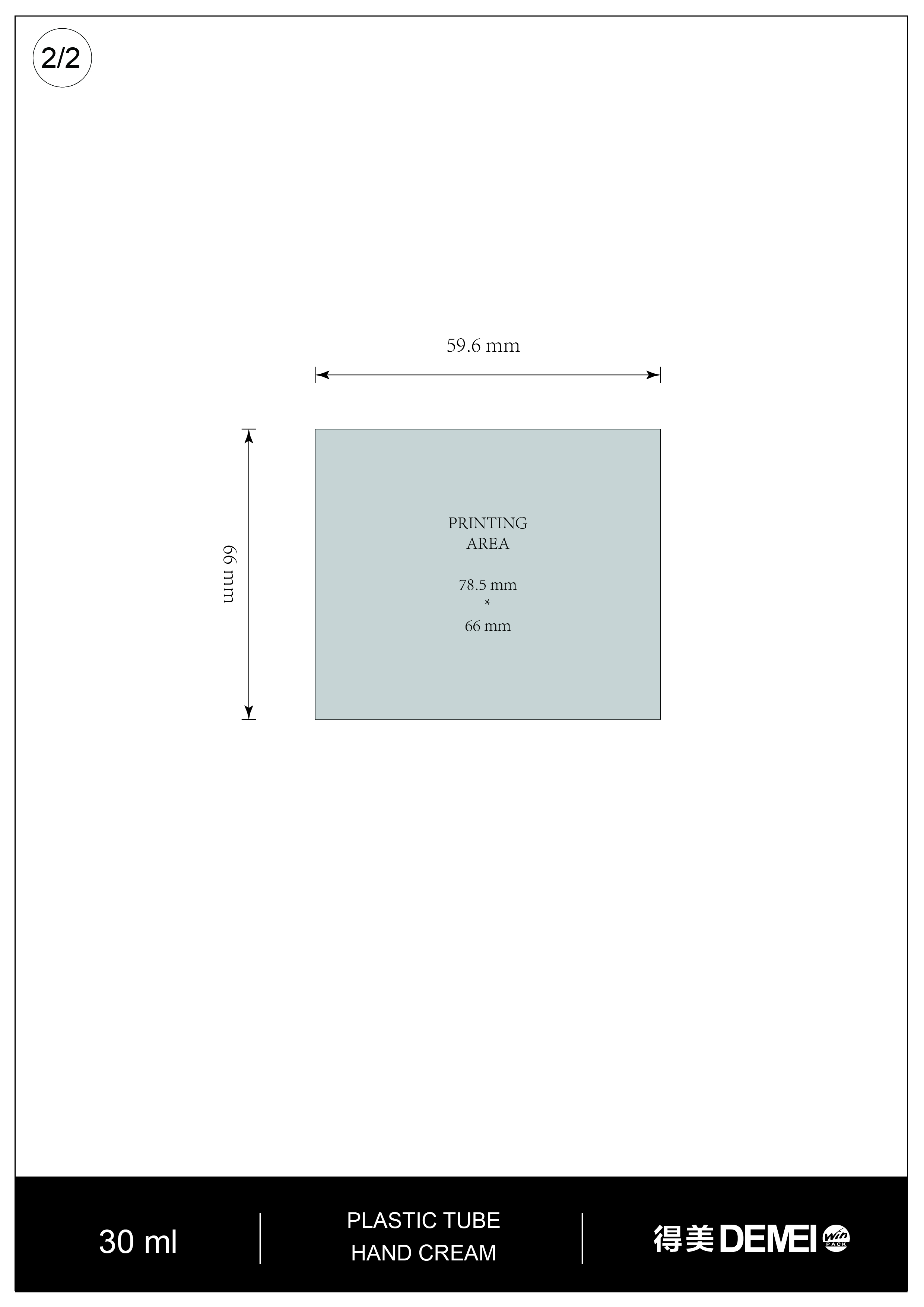 10.护手霜软管30ml+八角盖 [已恢复]_画板 1 副本