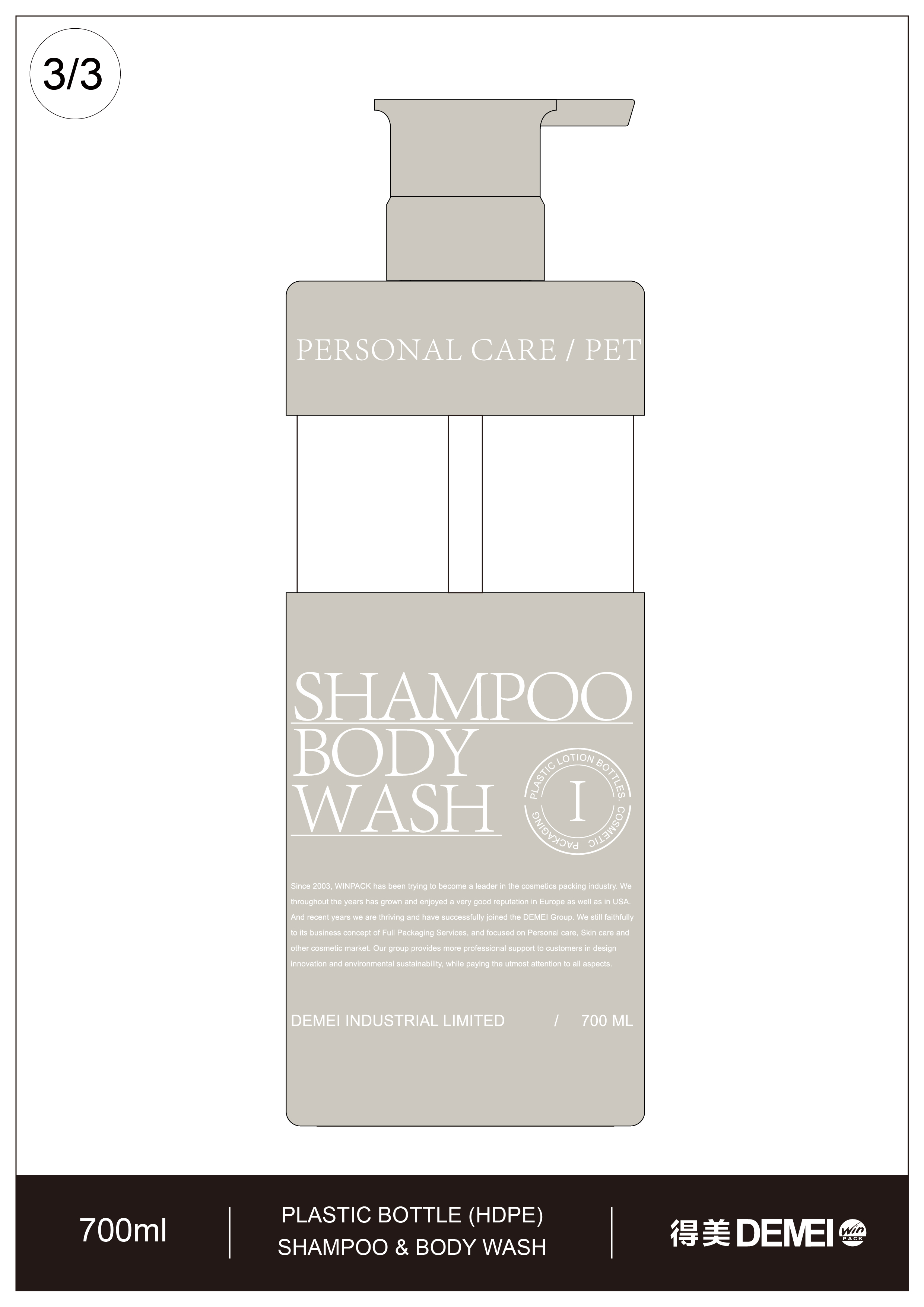 13.直圆瓶乳液泵PET塑料瓶（700ml、500ml、300ml、200ml、150ml、100ml） [已恢复]_画板 1 副本 2