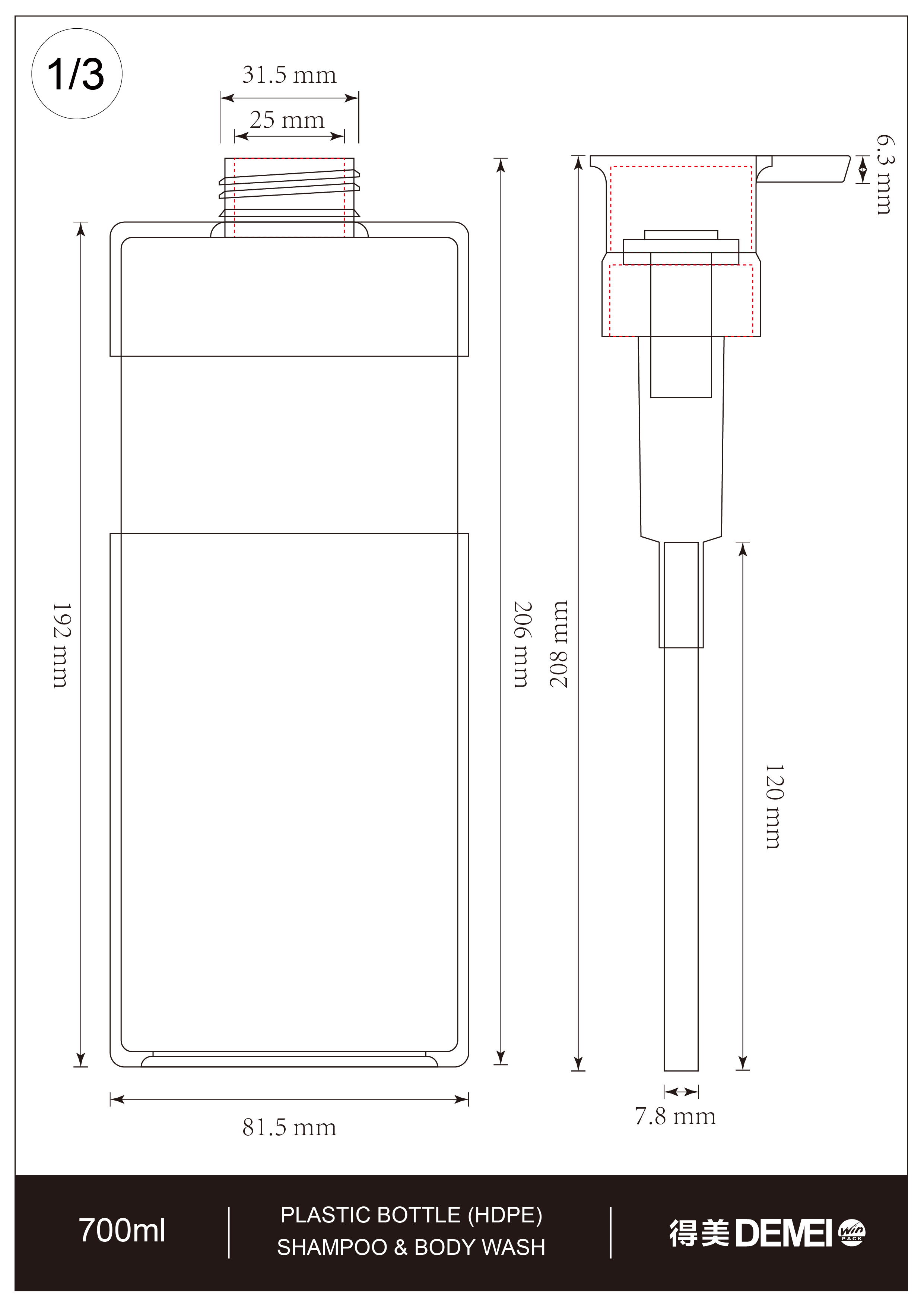 13.直圆瓶乳液泵PET塑料瓶（700ml、500ml、300ml、200ml、150ml、100ml） [已恢复]_画板 1