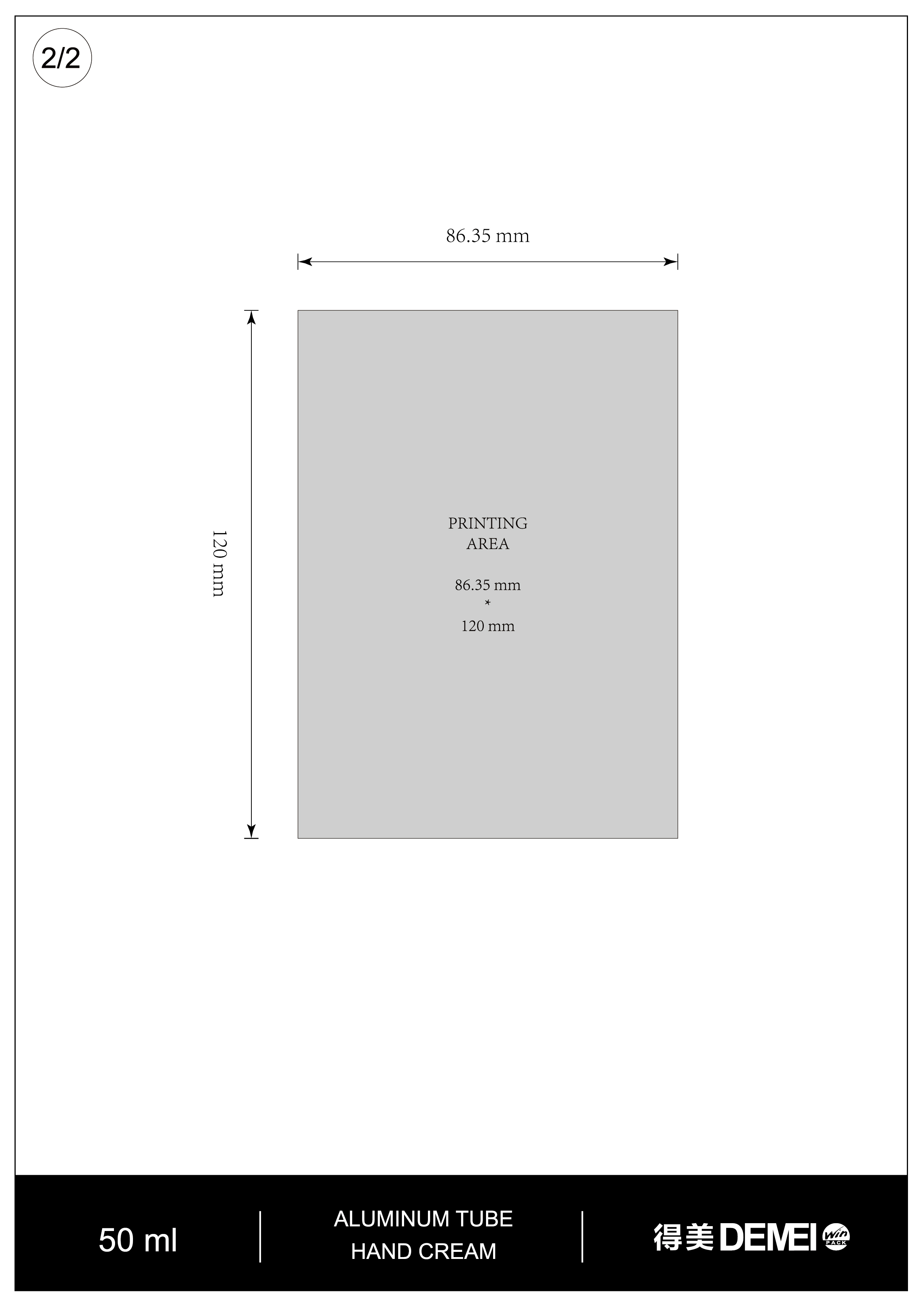 11. 护手霜50ml铝管+旋盖_画板 1 副本