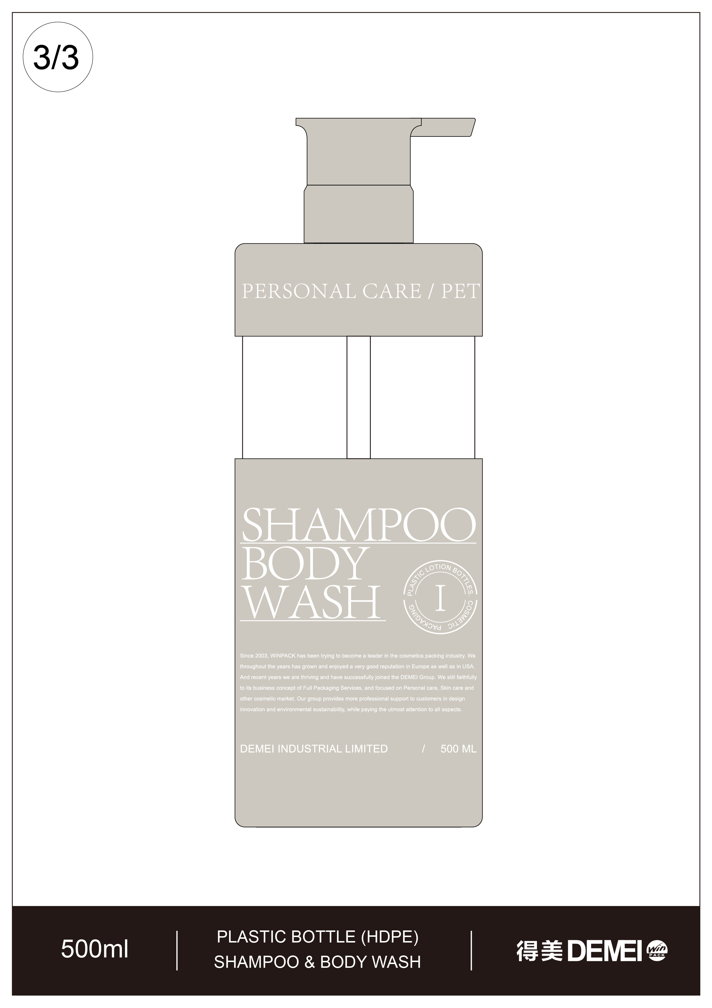 13.直圆瓶乳液泵PET塑料瓶（700ml、500ml、300ml、200ml、150ml、100ml） [已恢复]_画板 1 副本 6