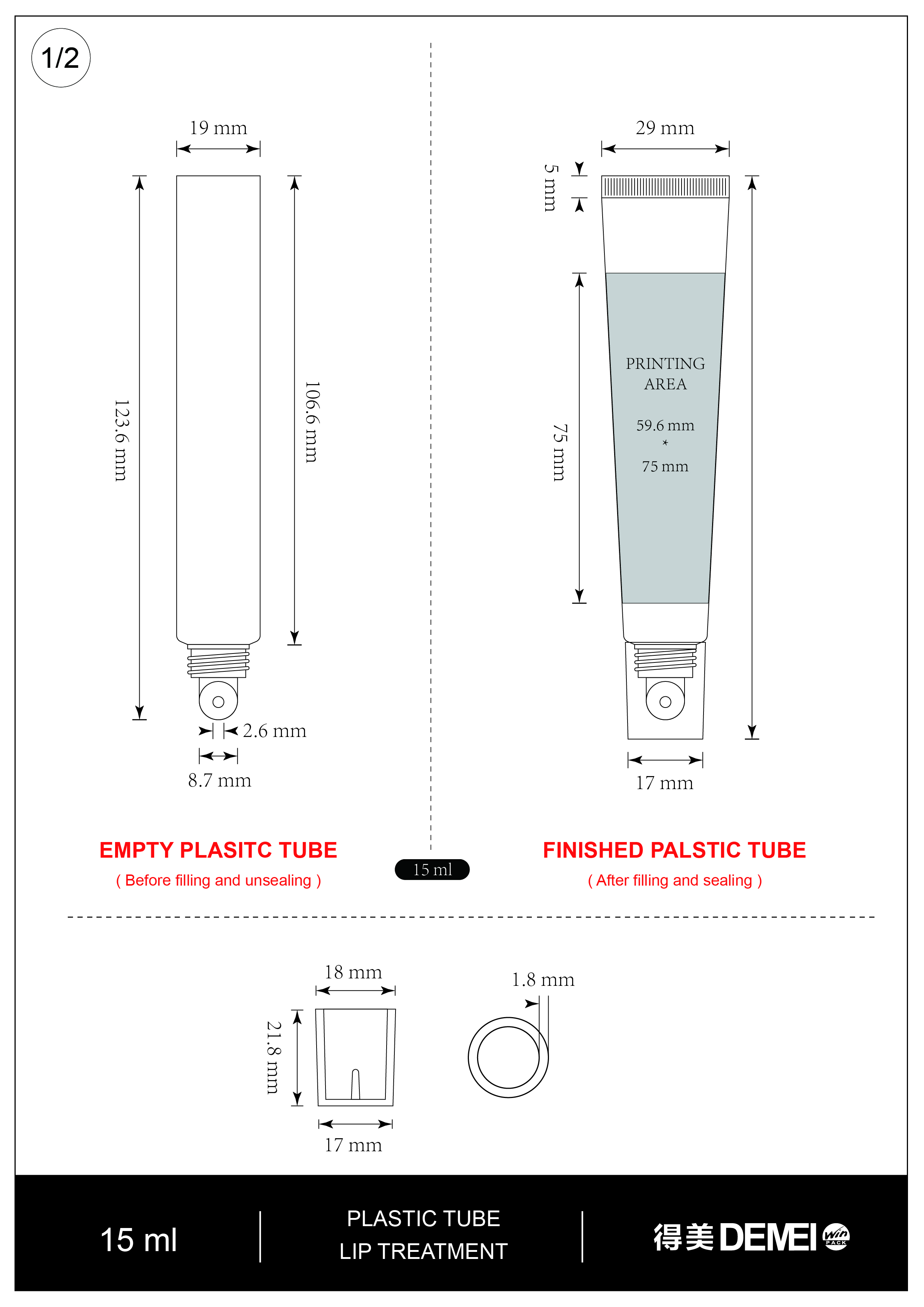9.唇膏软管（塑料）15ml_画板 1