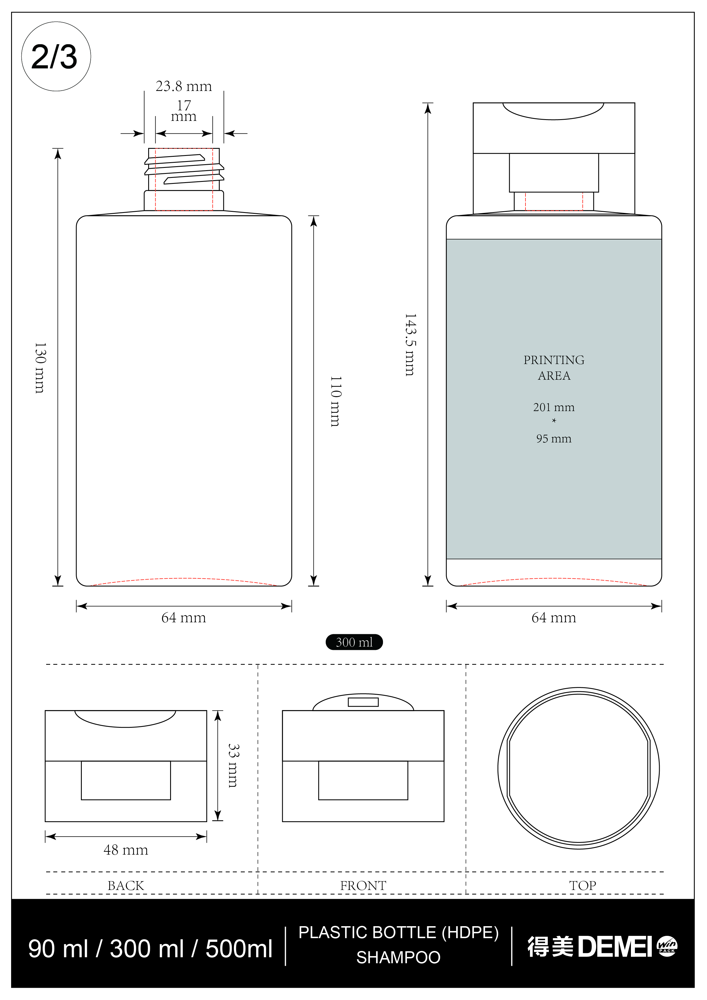 8.直圆塑料瓶HDPE瓶90ml、300ml、500ml+千秋盖_画板 1 副本