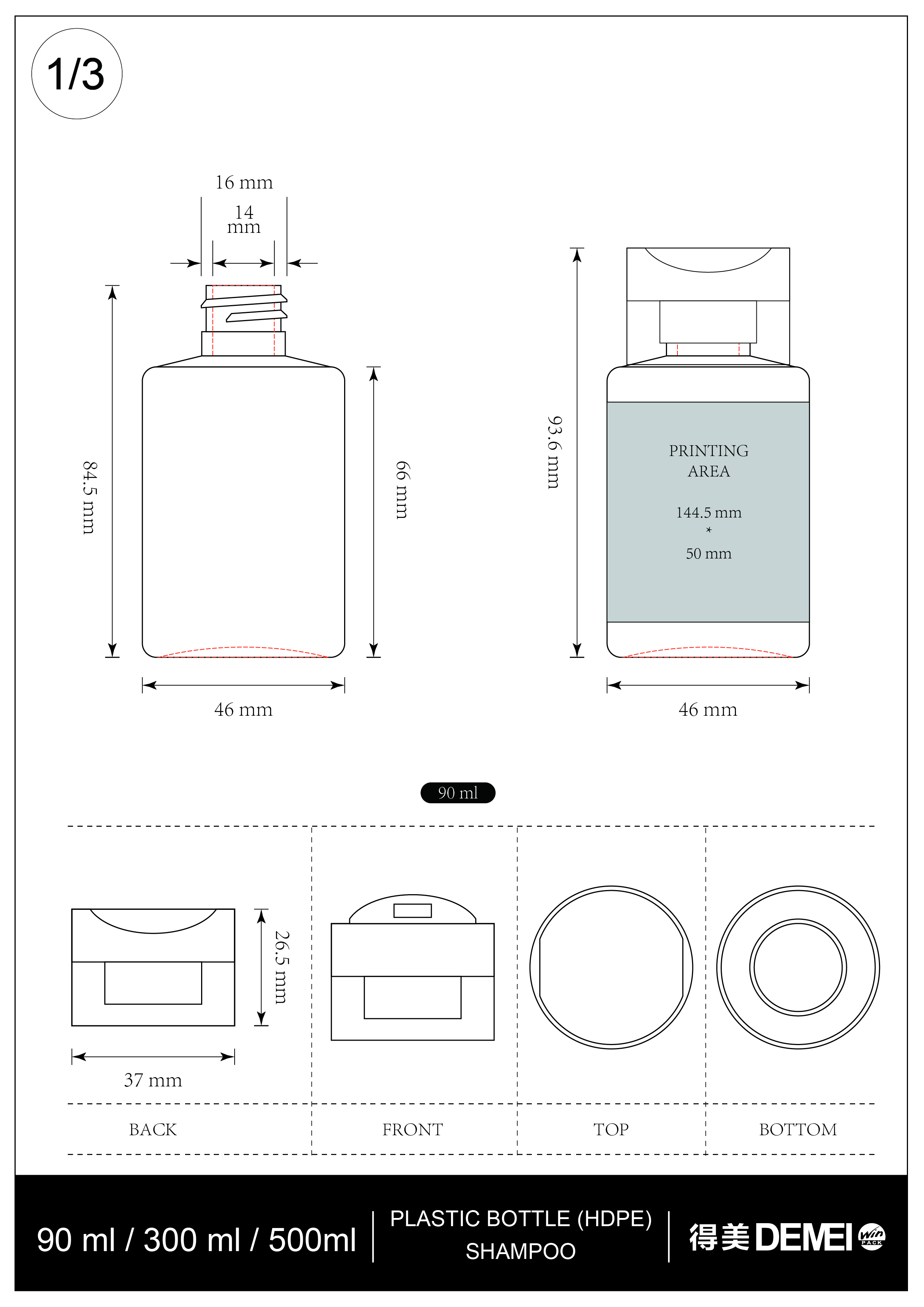 8.直圆塑料瓶HDPE瓶90ml、300ml、500ml+千秋盖_画板 1