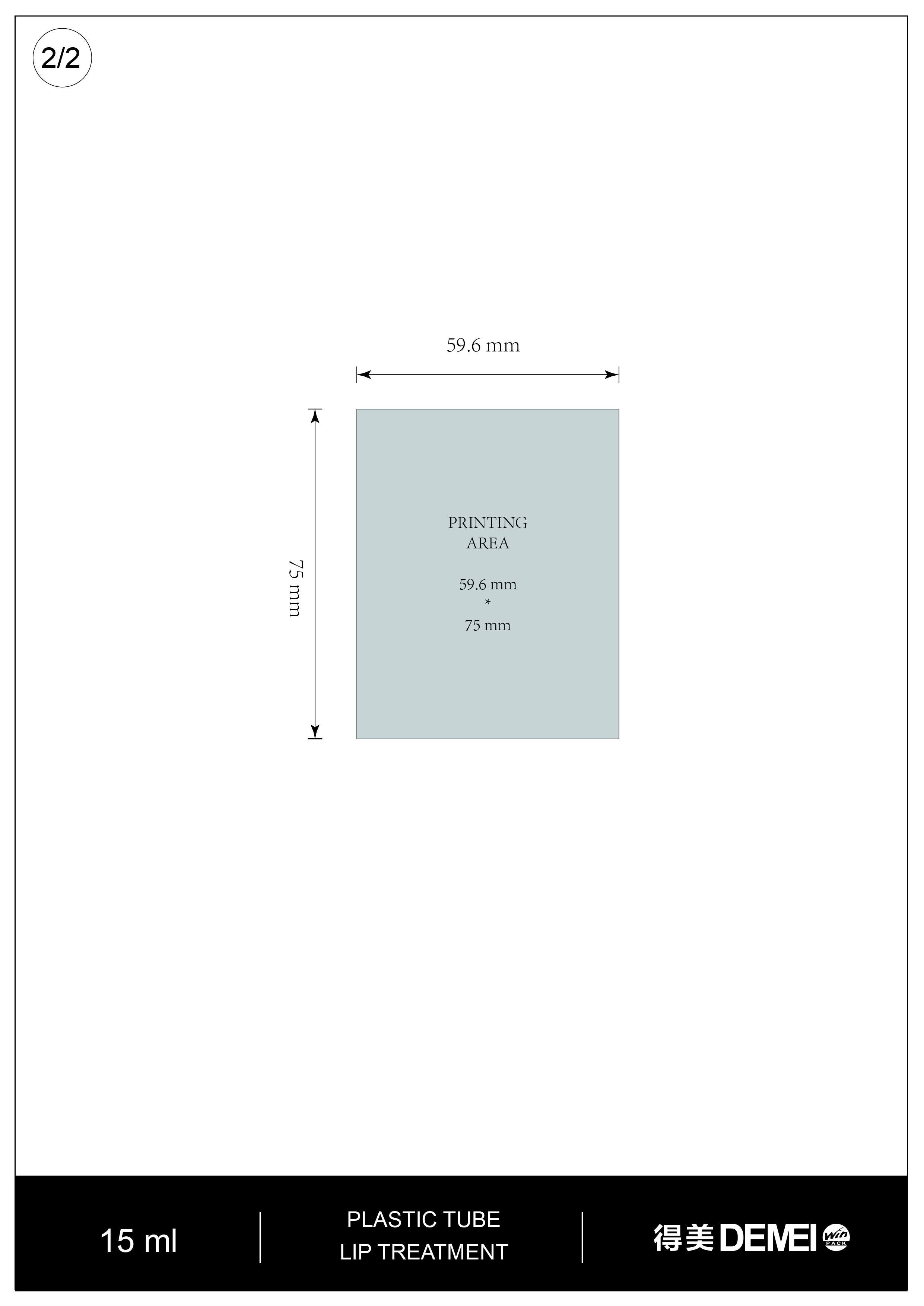 9.唇膏软管（塑料）15ml_画板 1 副本