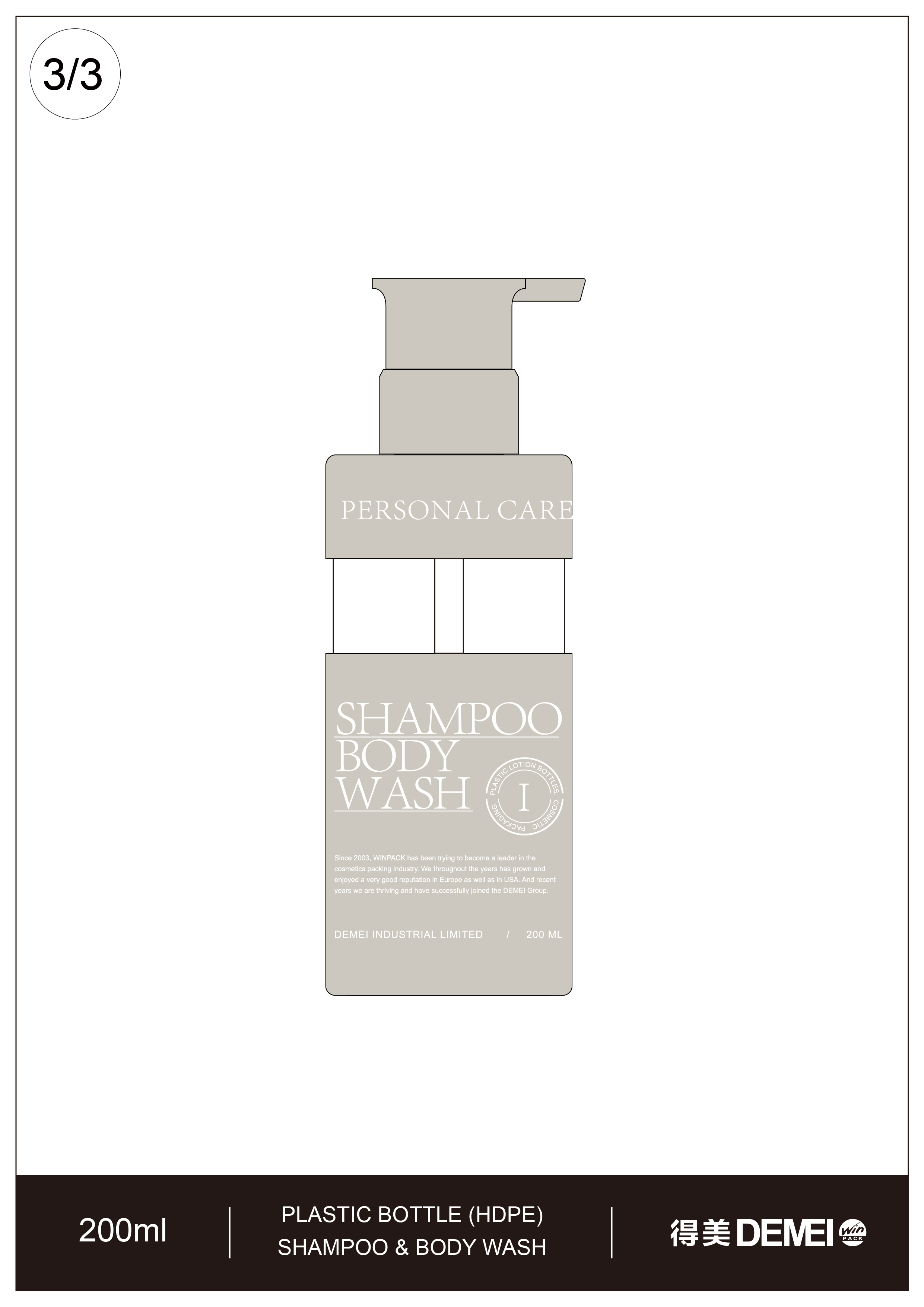 13.直圆瓶乳液泵PET塑料瓶（700ml、500ml、300ml、200ml、150ml、100ml） [已恢复]_画板 1 副本 17