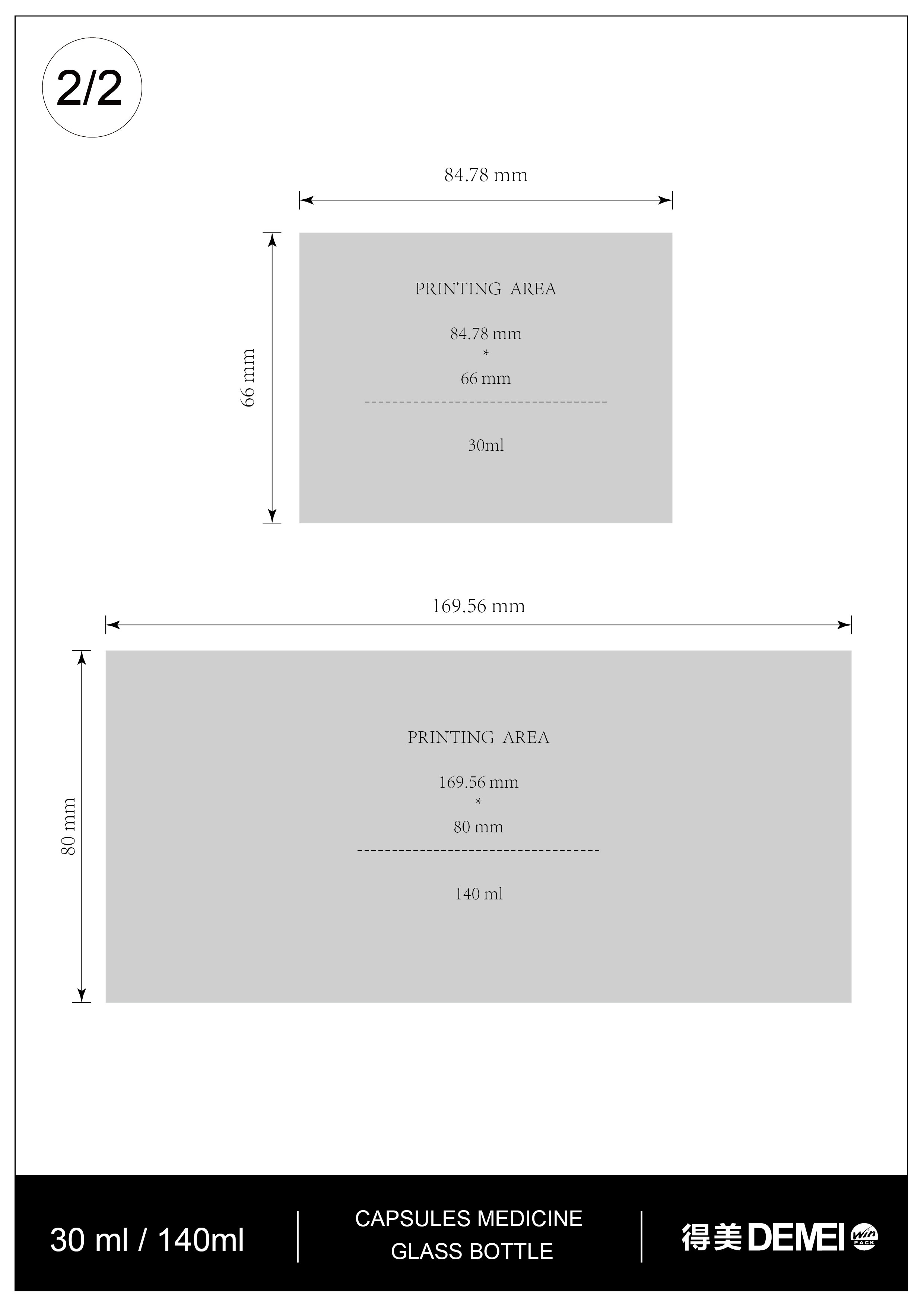 18.胶囊玻璃瓶_画板 1 副本