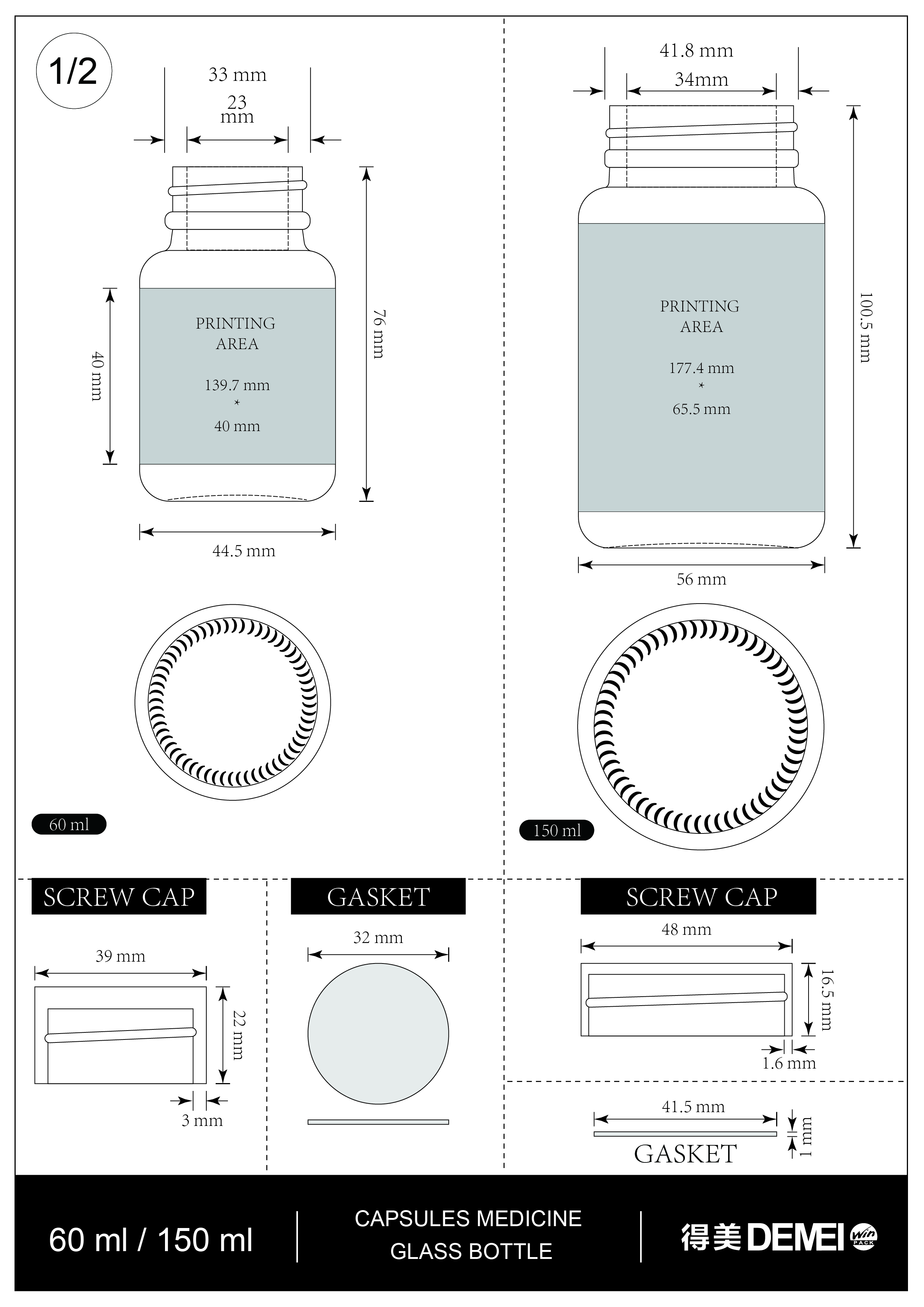19.胶囊玻璃瓶60ml、150ml+竹盖_画板 1